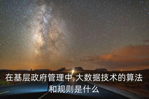 大數(shù)據(jù)用到的算法,大數(shù)據(jù)的新算法:簡化數(shù)據(jù)分類