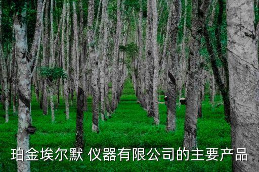 自動(dòng)化液體檢測(cè)儀器設(shè)備,液體灌裝自動(dòng)化設(shè)備