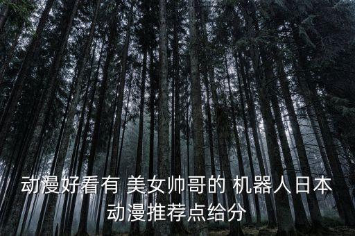 美女機器人和男人視頻,小伙買了美女機器人視頻