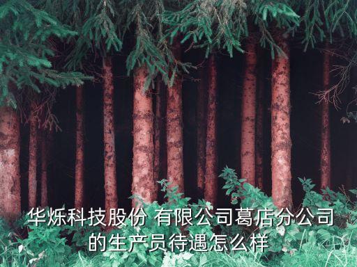 濟南華爍自動化設備有限公司,濟南克林自動化設備有限公司