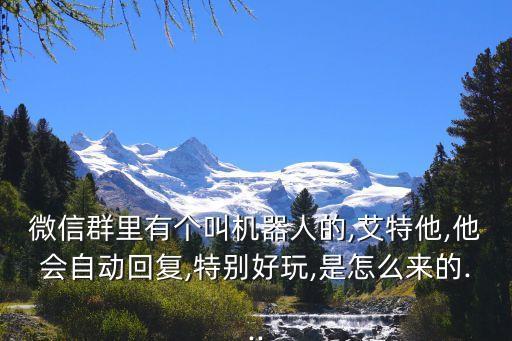 聊天機(jī)器人 閑聊,聊天機(jī)器人怎么做?