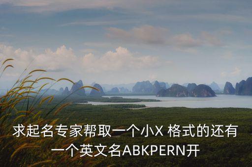 陳小辰，我是位高中生我想改名我姓陳名字一個(gè)字兩個(gè)子無所謂要好聽