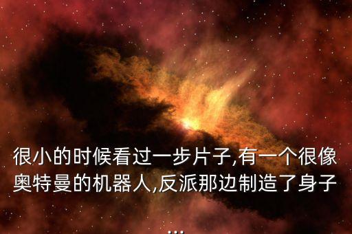 老舊機(jī)器人高清圖片,求《硬核機(jī)器人》全集高清資源下載