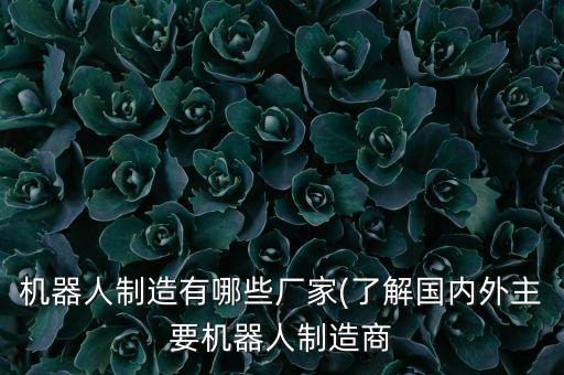 邢臺電氣自動化設(shè)備有哪些,電氣自動化設(shè)備有哪些?