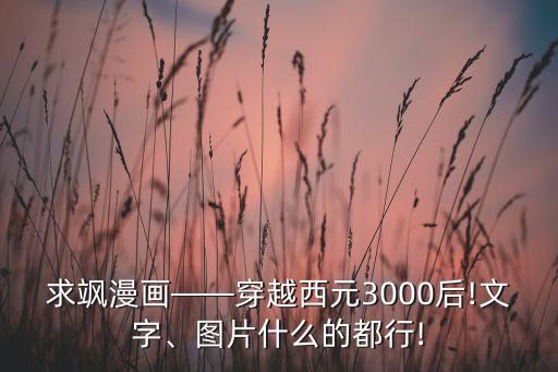 機(jī)器人帥氣圖片,中國(guó)武裝機(jī)器人帥氣圖片