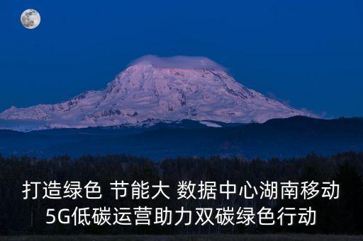 數(shù)據(jù)中心 節(jié)能措施,集裝箱數(shù)據(jù)中心節(jié)能措施
