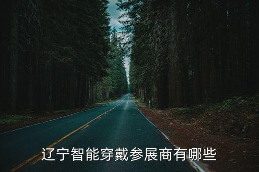松因自動(dòng)化有限公司,防水補(bǔ)漏十大品牌排行榜:固萊建材上榜