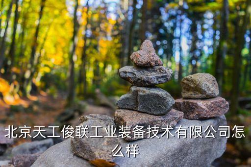 昌平區(qū)銷售自動化設(shè)備產(chǎn)業(yè)