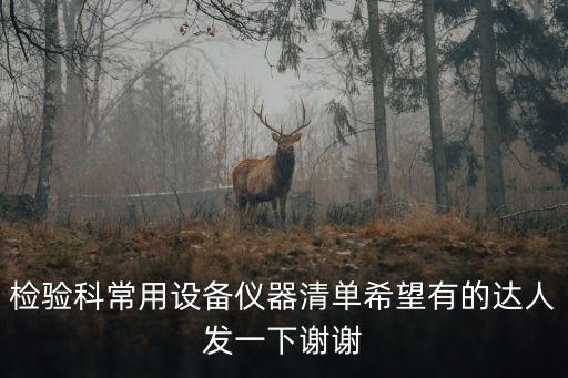 全自動化檢驗(yàn)設(shè)備,什么是自動化設(shè)備?