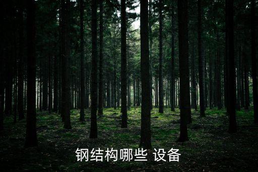鹽城卷板自動化設(shè)備,鹽城有星自動化設(shè)備有限公司