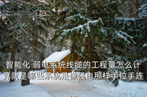 弱電線材加工自動化設(shè)備