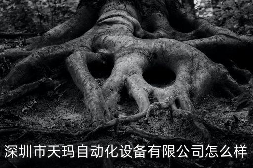 自動(dòng)化小設(shè)備工廠,為什么工廠都要用自動(dòng)化設(shè)備?