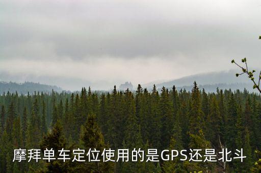 摩拜單車 上傳數(shù)據(jù),摩拜單車退場美團(tuán)單車接力