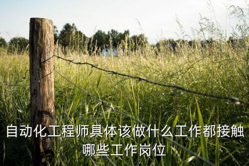 無錫自動化設備調試做什么,什么叫自動化設備開發(fā)和調試?