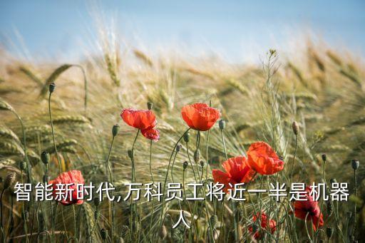 承德萬科自動化設(shè)備公司,常州納稅百強企業(yè)名單出爐!