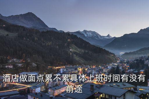 面點房自動化設(shè)備,全民農(nóng)場的面點房在哪?