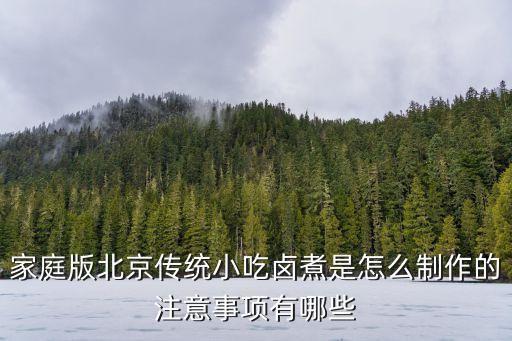 自動化鹵煮鍋設備原理