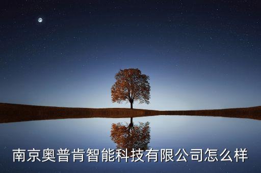 奧普 自動(dòng)化設(shè)備,普奧浴霸安裝步驟