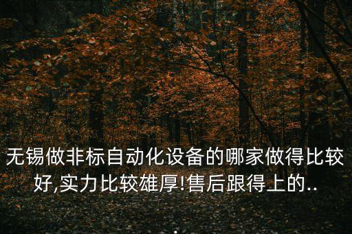 蘇州恒銳自動化設(shè)備,自動化雞苗養(yǎng)殖需要的設(shè)備有哪些?