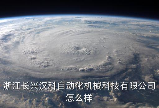 自動化設(shè)備南潯,自動化設(shè)備有哪些?
