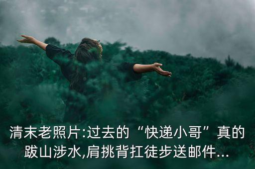 大清郵政,大清郵政的郵筒是什么樣的?