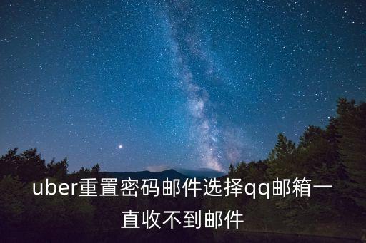 uber 數(shù)據(jù)庫故障,即時推送平臺如何打造
