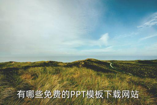 自動(dòng)化公司宣傳模版,自動(dòng)化設(shè)備銷售公司經(jīng)營(yíng)范圍有哪些?