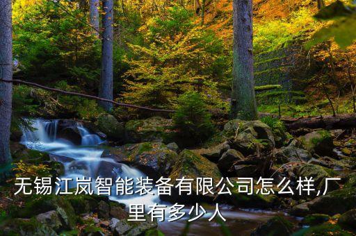 勒流銳科自動(dòng)化設(shè)備公司,邯鄲自動(dòng)化公司是什么?