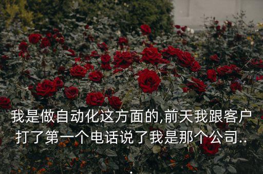 自動化公司賣什么,一文看懂自動化設備公司怎么做?