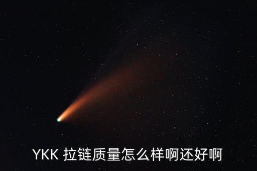 全自動化拉鏈設(shè)備,艾佳自動化拉鏈機(jī)