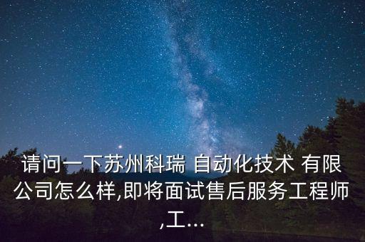 艾瑞克自動(dòng)化有限公司,安徽艾瑞克生物技術(shù)有限公司