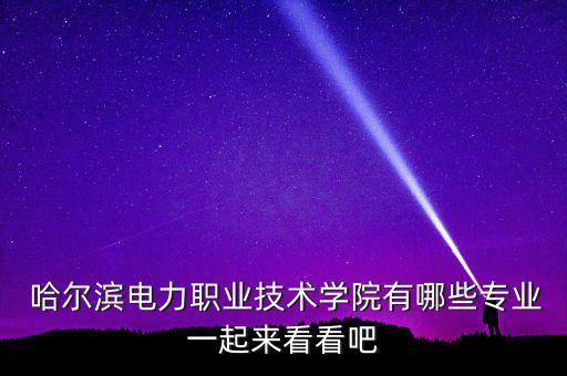 哈爾濱代做電氣自動化設(shè)計
