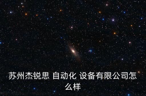 自動(dòng)化精細(xì)夾取設(shè)備