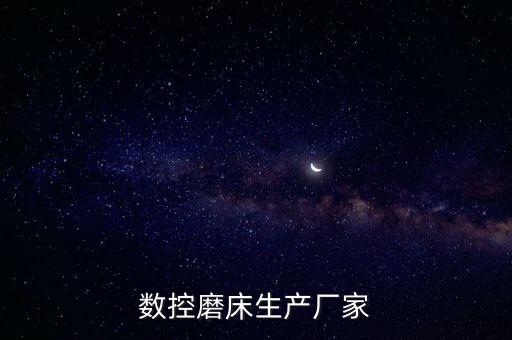 江蘇數(shù)控自動(dòng)化設(shè)備定制價(jià)格,什么是非標(biāo)自動(dòng)化設(shè)備?