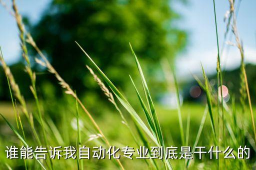 特定自動化設備用途怎么寫,非標自動化設備是什么?