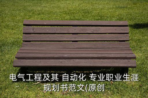 自動(dòng)化專業(yè)威脅分析報(bào)告,燒烤店威脅因素分析報(bào)告