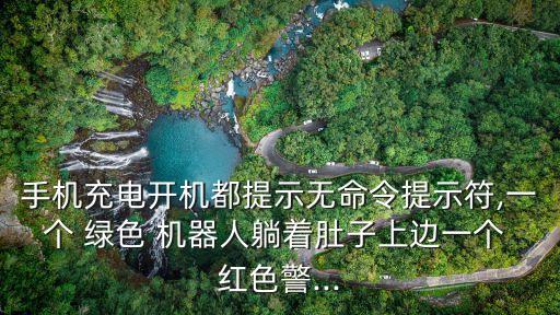 紅色和綠色機器人,鐵甲小寶紅色機器人
