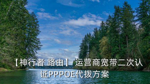 數(shù)據(jù)中心 運營商路由,中國第三方數(shù)據(jù)中心運營商十強