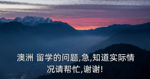 自動(dòng)化專業(yè)去澳洲留學(xué)難嗎