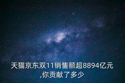 雙十一手機(jī)銷(xiāo)量數(shù)據(jù)統(tǒng)計(jì),雙十一手機(jī)排行榜:怎么看?