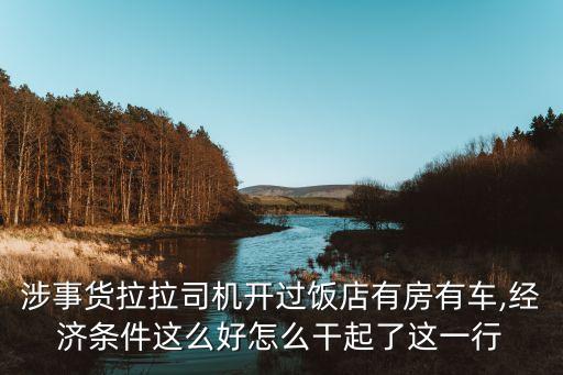 貨拉拉上市了嗎,貨拉拉確認認輸貨運滿滿收購了嗎?