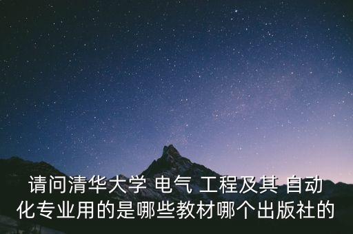 電氣工程及其自動化西門子