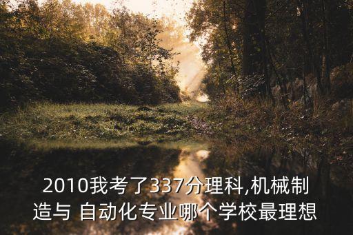 泛菱自動(dòng)化設(shè)備,中國(guó)十大自動(dòng)化設(shè)備的公司