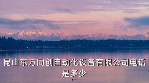磁鐵片自動(dòng)化設(shè)備廠家電話,自動(dòng)化設(shè)備工程公司電話是多少?