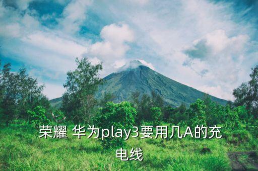 華為數(shù)據(jù)線 榮耀數(shù)據(jù)線