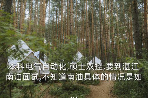 電氣自動化考雙控,電氣自動化專業(yè)考研方向有什么不一樣?
