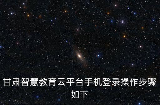 智慧教學(xué)平臺(tái),中教云智慧教學(xué)平臺(tái)和哪個(gè)平臺(tái)好用?