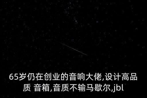 機(jī)器人形狀的音箱,智能音箱機(jī)器人哪個(gè)品牌好