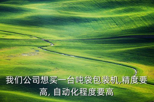 環(huán)保袋折疊自動(dòng)化設(shè)備