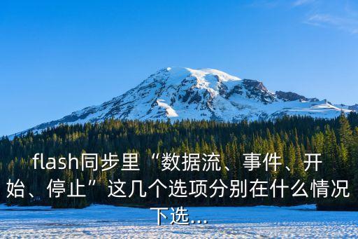 電腦flash數(shù)據(jù),怎么傳數(shù)據(jù)到后臺(tái)?給你個(gè)教程吧